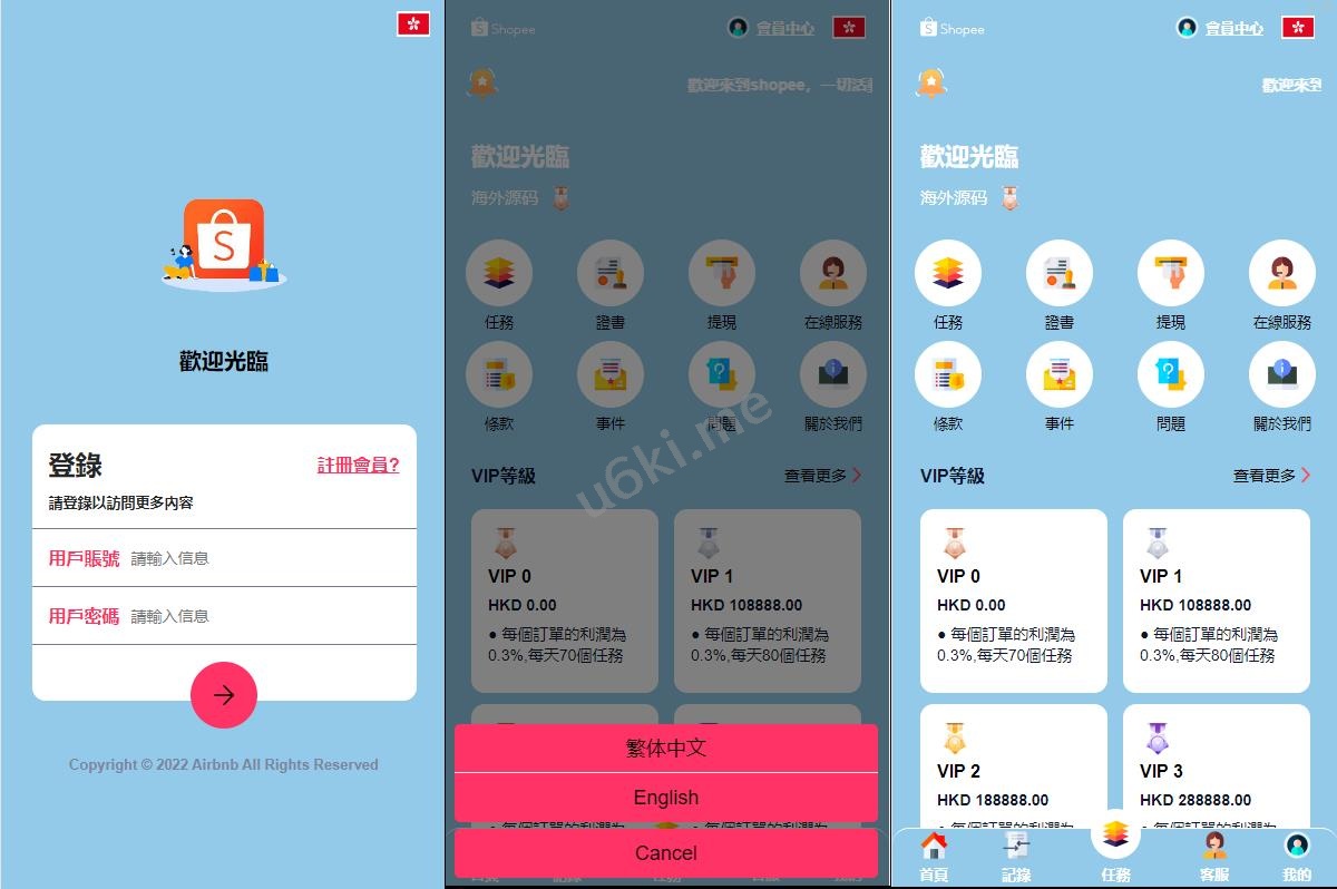 新UI海外抢单刷单系统/卡单刷单系统/订单自动匹配系统