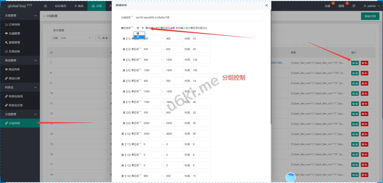 多语言抢单源码/完美版本/分组控制+暗扣/无加密/带搭建教程