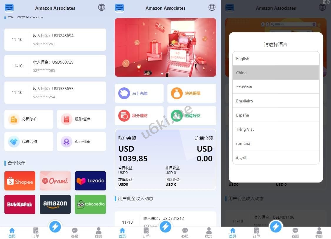 多语言前端VUE抢单刷单系统/海外刷单源码/分组杀多语言抢单源码