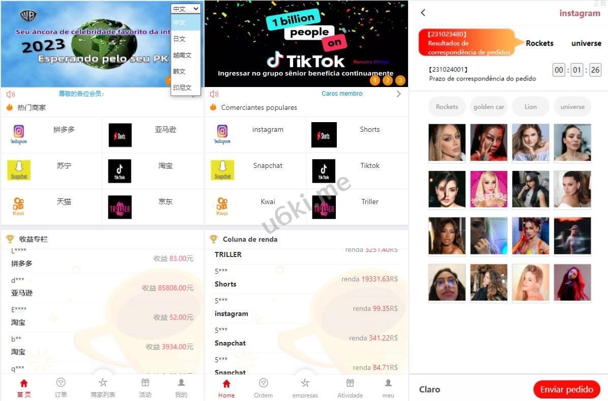海外伪商城刷单系统/巴西快三刷单/带预设/代理后台