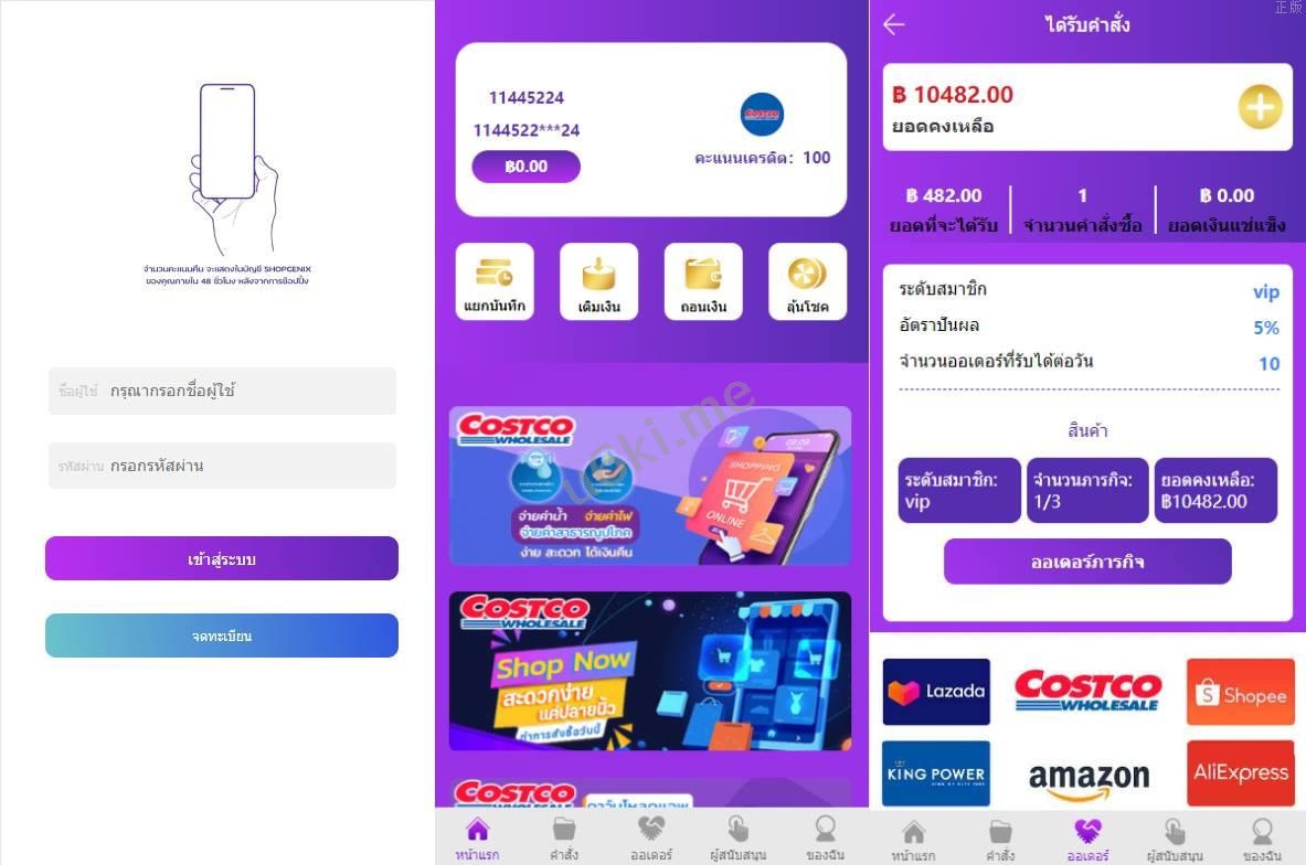 紫色UI泰语抢单刷单系统/群控单控/海外抢单刷单系统