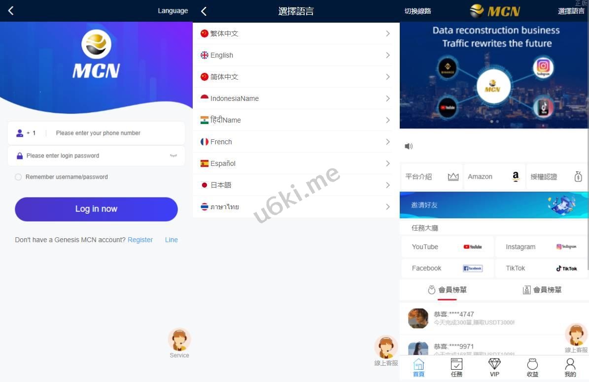 多语言海外点赞任务系统/余额宝/国际任务点赞源码