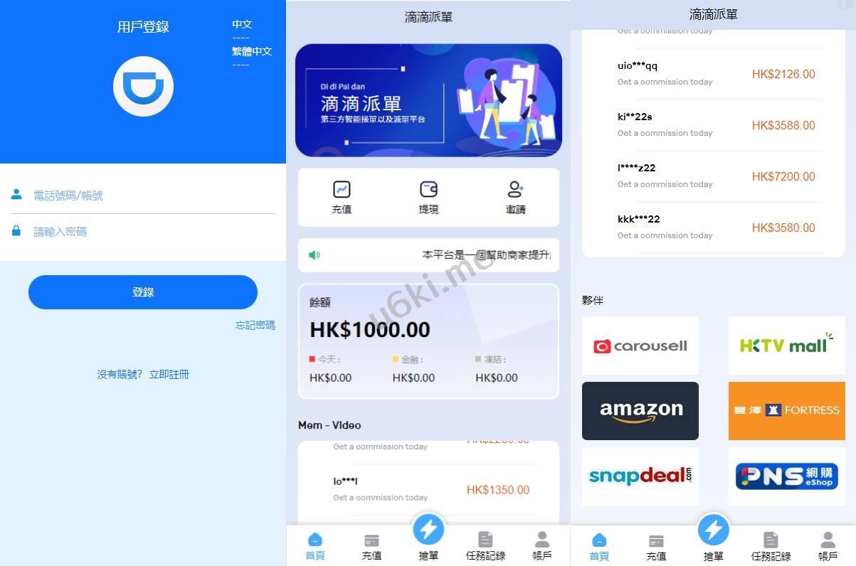 滴滴派单抢单刷单系统/倒计时抢单/指定派单/连单卡单