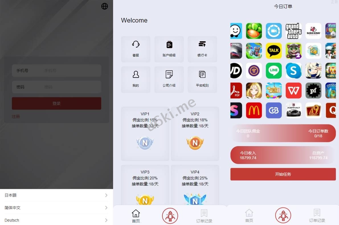 新版UI软件游戏抢单刷单系统/连单卡单/多语言海外刷单源码