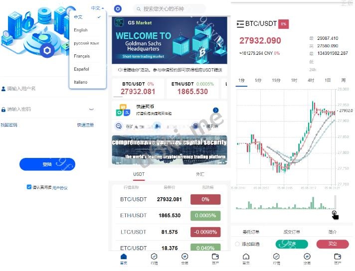 6国语言微盘/新版微交易所微盘系统/外汇期货贵金属虚拟币微盘源码下载