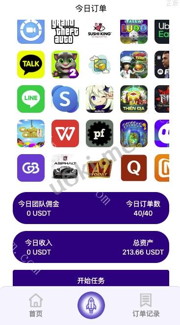 海外多语言的app刷单全新UI软件游戏抢单刷单系统/海外刷单源码/订单自动匹配/连单卡单