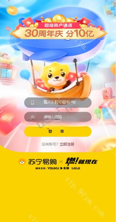 新版苏宁易购优惠卷系统/优惠卷返利/电商奢饰品投资