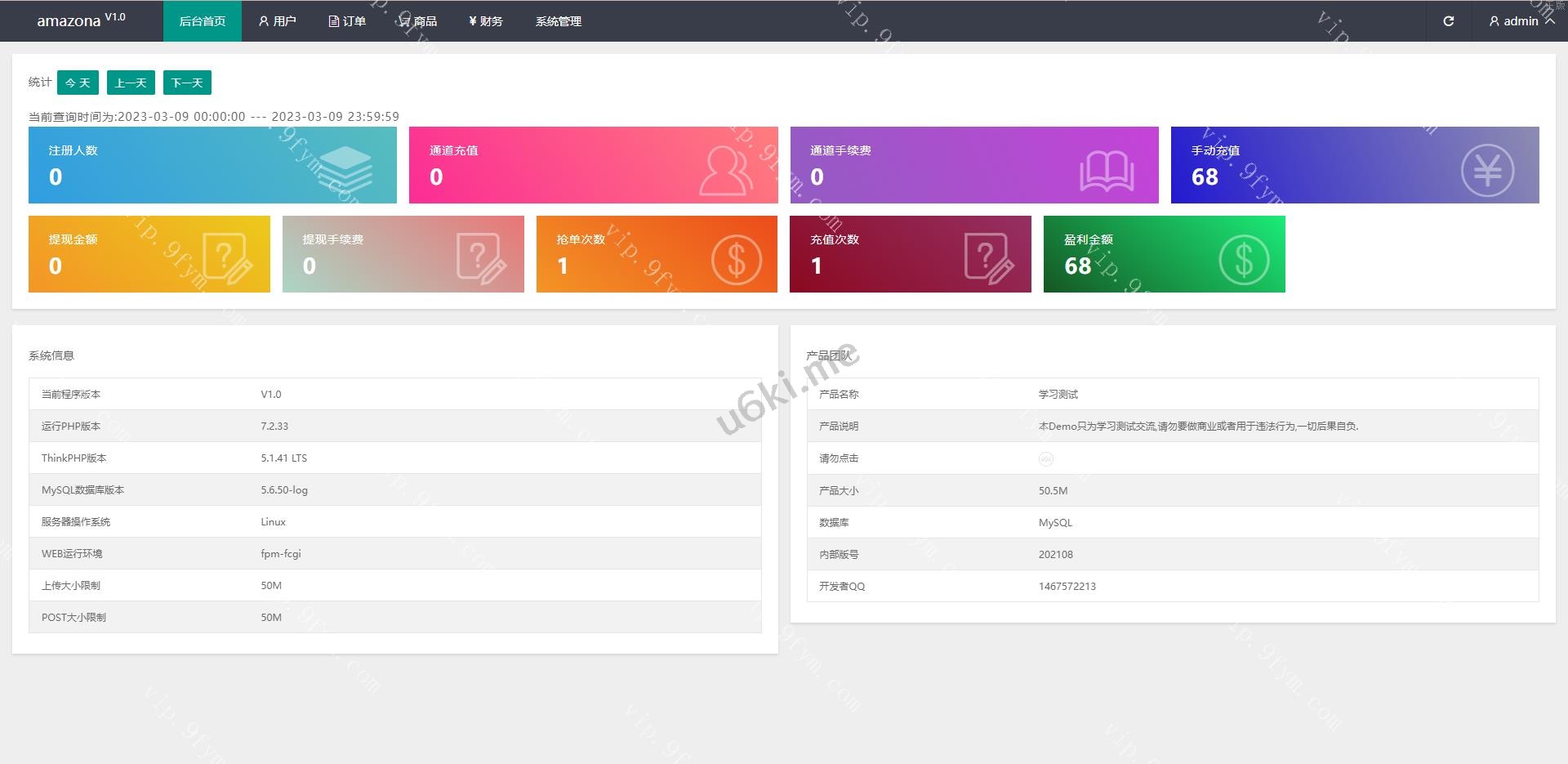新版UI多语言亚马逊抢单刷单系统/订单自动匹配系统