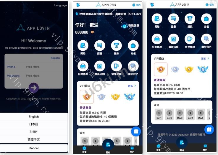 【海外多语言爆火的app刷单】最新二开全新软件游戏抢单刷单系统/海外刷单源码/订单自动匹配/连单卡单