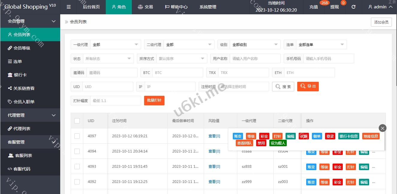 最新海外抢单刷单二开版源码 用户风险值+叠加组+打针+订单自动匹配