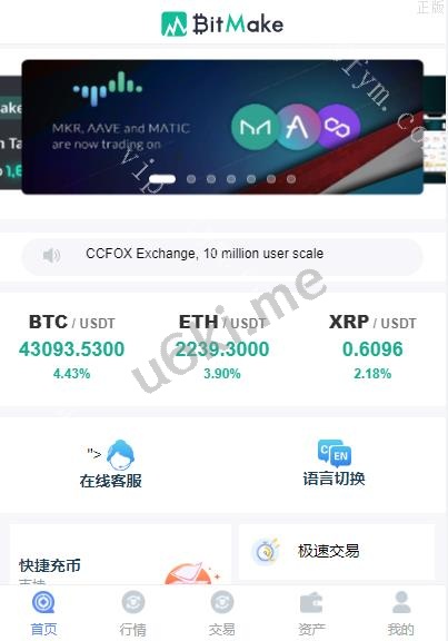 10国交易所亲测可用-数据全部正常K线也没有问题