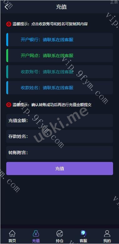 期货外汇微交易系统/微盘时间盘源码/余额宝/新增防封验证