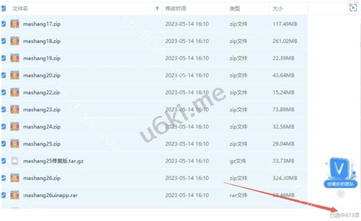 2023码商网打包473套源码