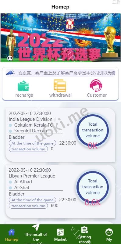 2022旧版反波胆系统/usdt充值/双语言球盘/足球下注系统