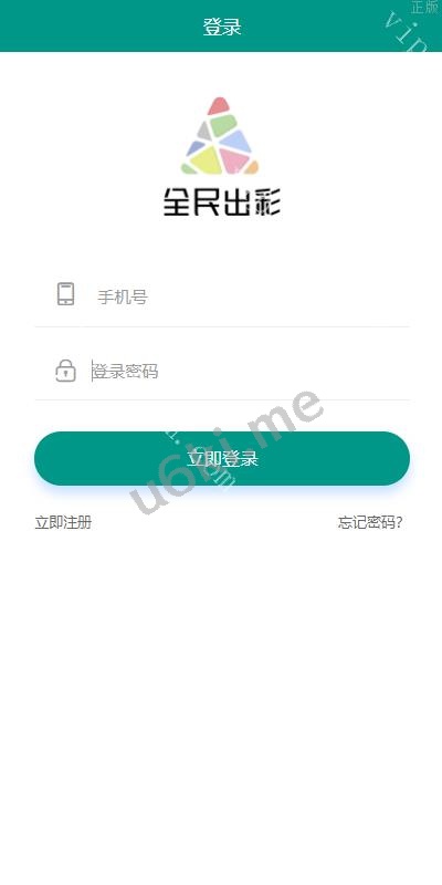 文件齐全运营版创客新零售系统/超级人脉商城/全名出彩