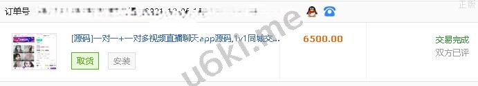 （全新开源高价值）直播交友视频app一对一婚恋一对一视频语音app系统源码一对一视频APP