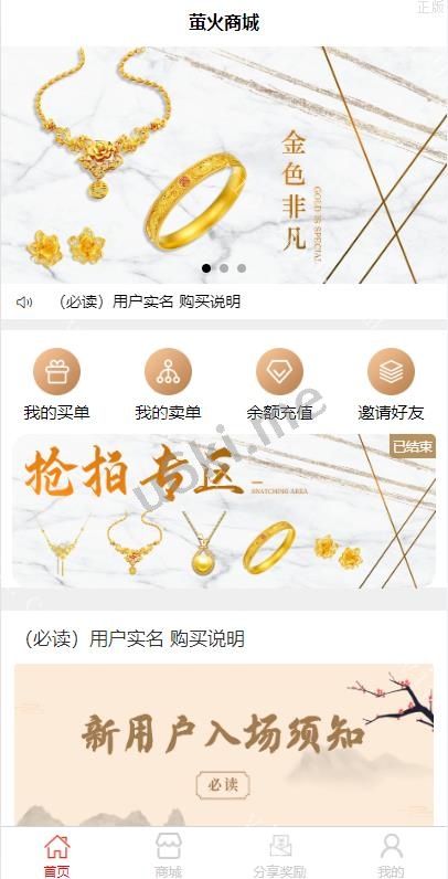 【竞拍开源代码】抢拍/转拍/抢购/古董竞拍/翰墨千秋/ai购/拆分/溢价商城源码