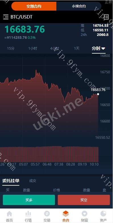 全新开源多语言交易所/永续合约交易/基金理财/锁仓质押交易所源码