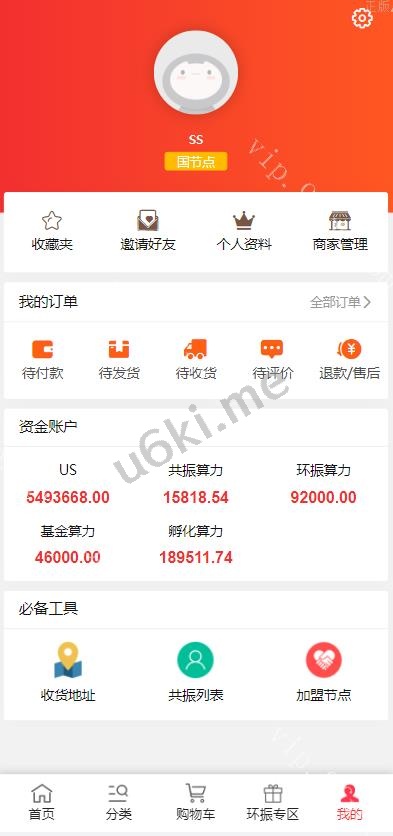 商城版US算力商城系统/USDT充值/购物返利系统