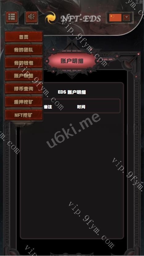 TRX众筹系统TRC20众筹系统，区块链众筹系统/开源