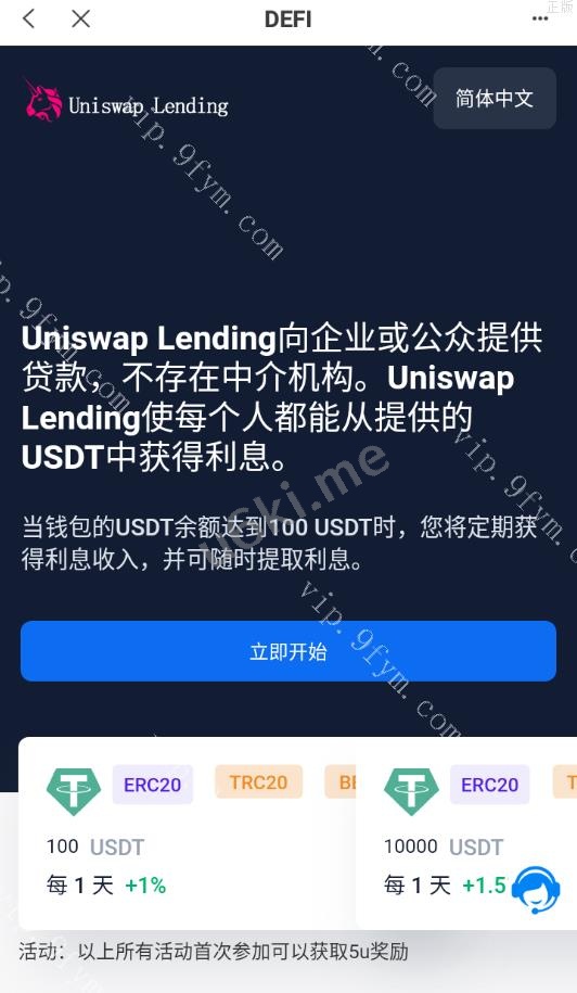 多语言usdt质押授权秒U系统/质押生息系统/trc/erc/bsc三链授权/修复版本