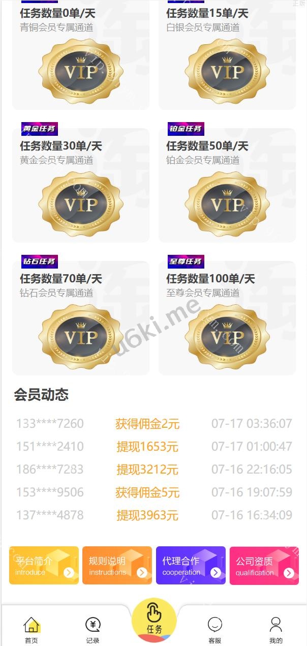 经典版任务抢单系统/抢单任务系统/余额宝/商城系统