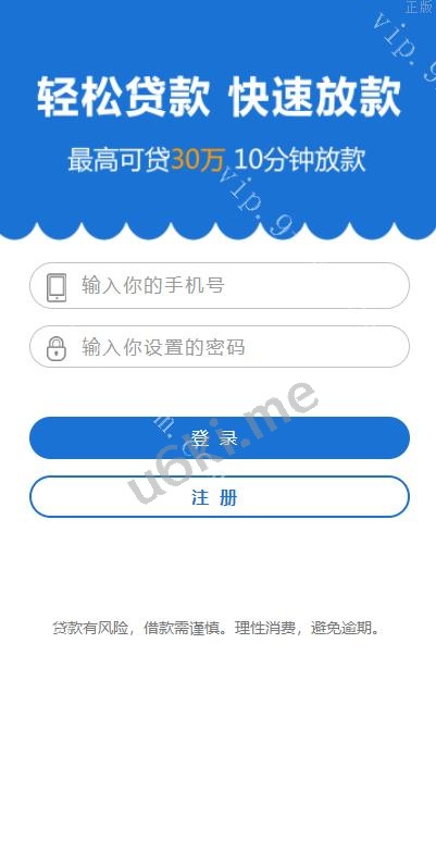 经典网贷系统/合同贷款源码/贷款平台