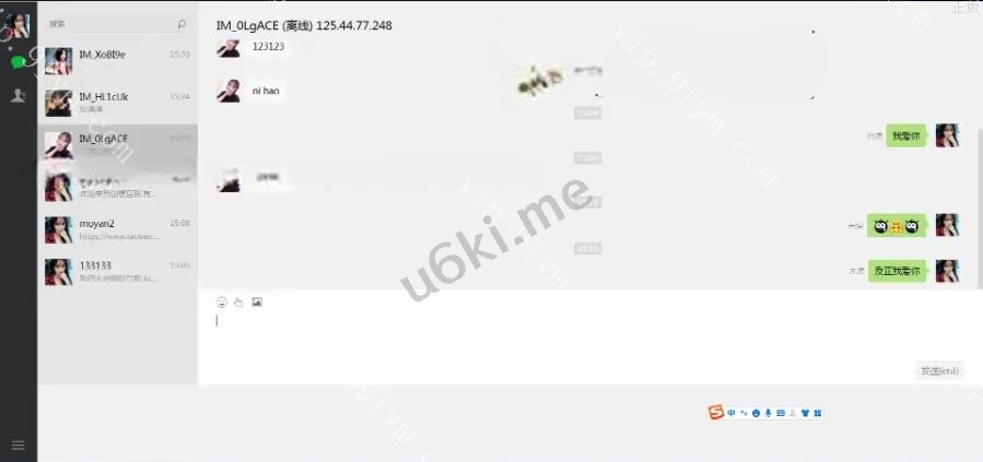 IM即时通讯，APPIOS（音视频源码）+H5+PC+客户端五端合一Uniapp源码