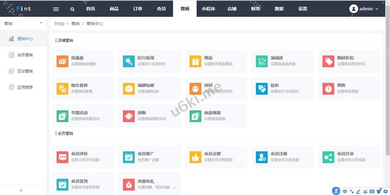 简体中文二开版本/回收商城源码/海外商城源码/退税商品回购拼团退税返税商城源码