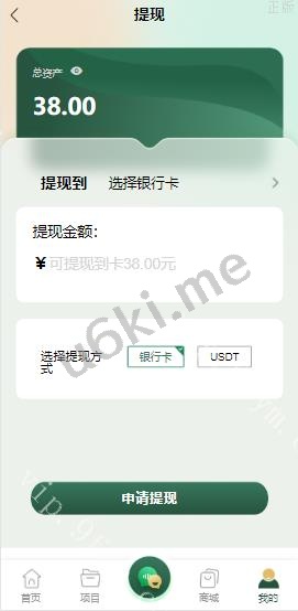 玖福独家定制全新UI二开增加功能理财投资返利源码/海外投资返利源码/前端uniapp纯源码+后端PHP