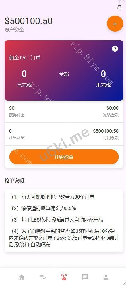 完整十二国语言刷单二开版国际多语言商城返佣系统/叠加组/自动匹配订单系统