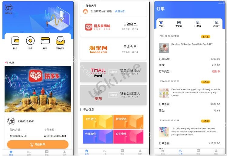 定制 UI多语言海外刷单/商城抢单系统/订单自动匹配系统/叠加组/打针福利单/海外源码