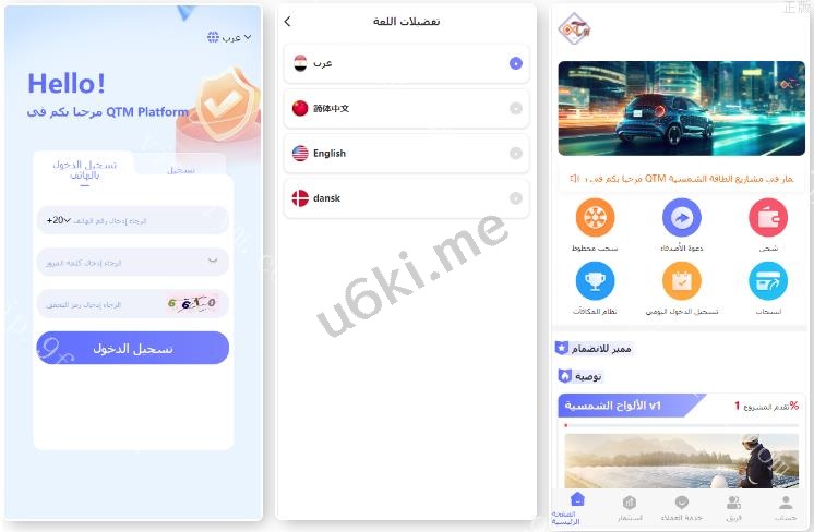 【多语言投资理财系统】阿拉伯海外理财系统/理财投资众筹系统/前端vue