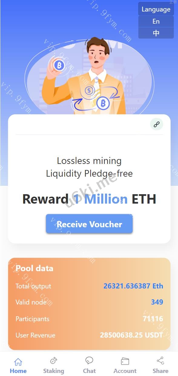 挖矿授权秒U系统/usdt质押盗U系统/usdt质押挖矿