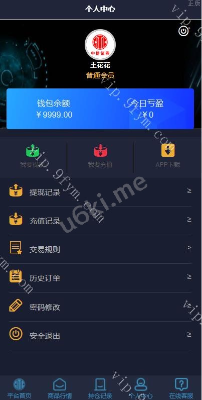 微盘k线正常系统/微交易/外汇投资系统/投资理财