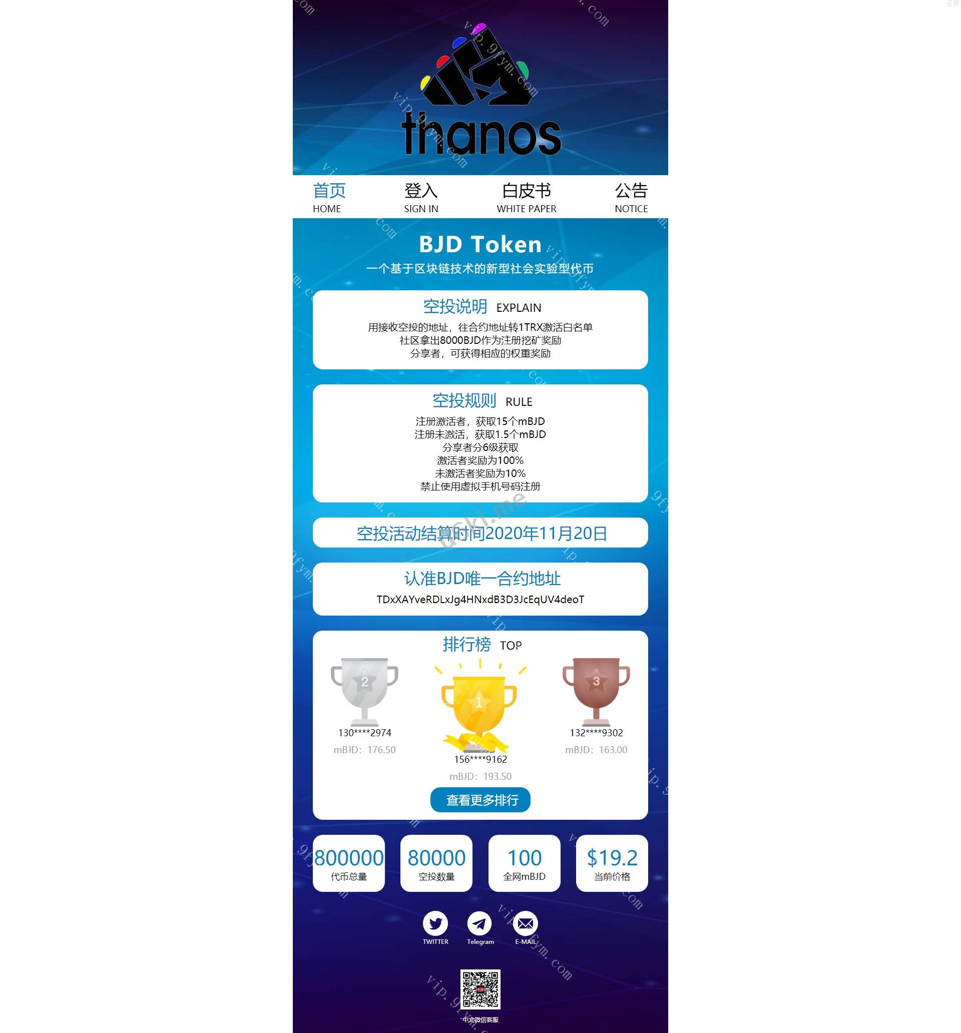 DJG空投源码TRX波场空投源码区块链空投官网，现在不流行了