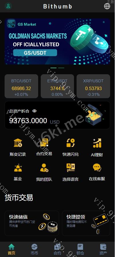 玖福多语言交易所/新UI开发多语言玖福交易所/永续合约/秒合约/锁仓挖矿/前端uniapp