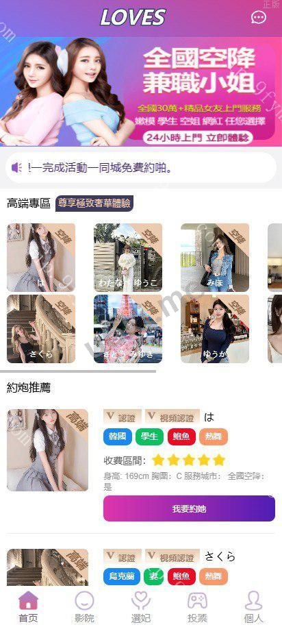 海外多语言/空降约炮任务系统/前端vue版空降约炮同城任务源码/空降任务系统cai/带控完美运营/全开源