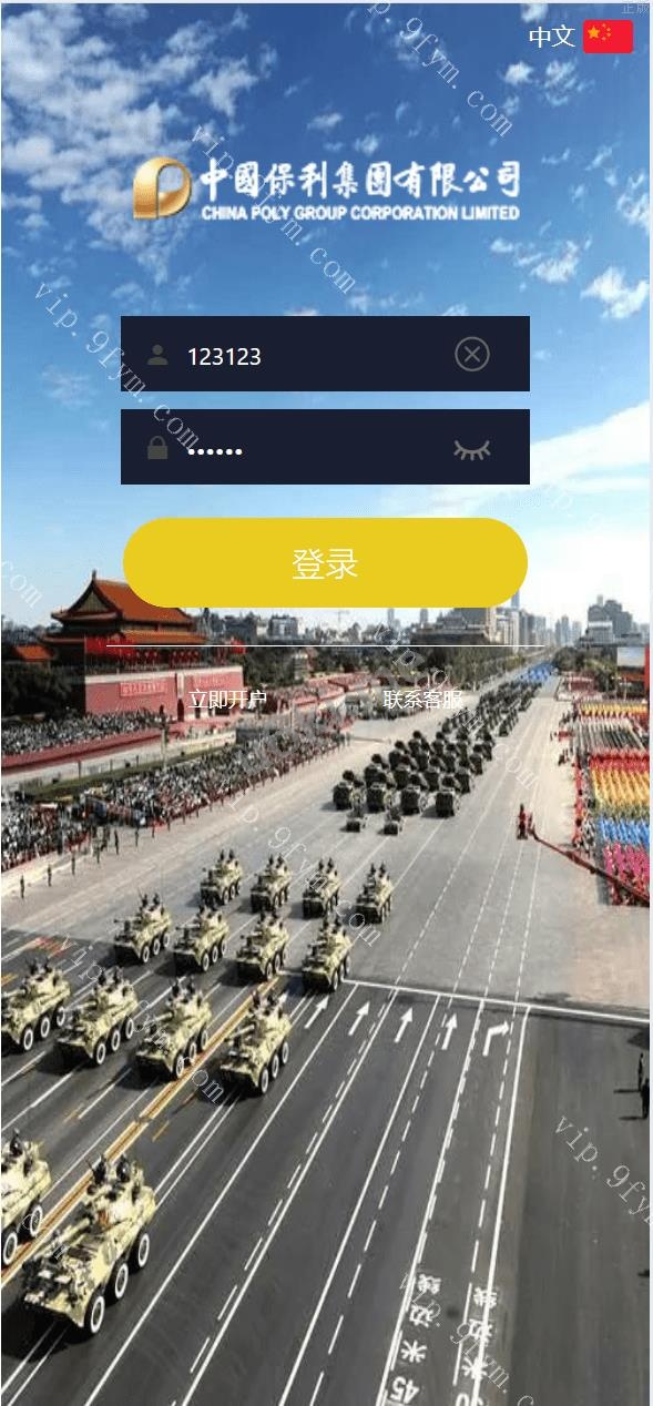 双语军备类型微盘微交易所源码/一键亏盈+指定亏盈+完美风控概率+行情结算都正常/前端html+后端PHP