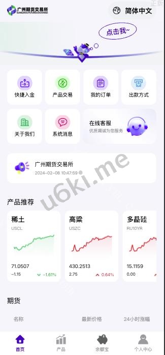 海外/10国语言期货微盘微交易/期货系统/期货微交易/秒合约时间盘/海外运营源码