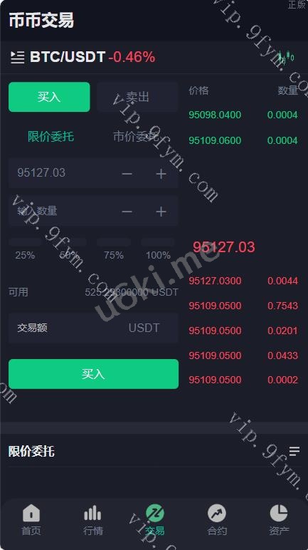 八国语言交易所源码/交易所源码/K线正常/海外交易所/多次修复