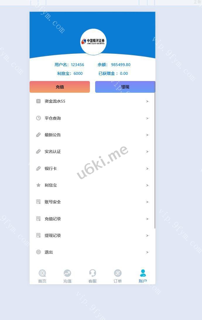 站长亲测多语言微盘外汇交易系统/期货外汇虚拟币/微盘外汇源码