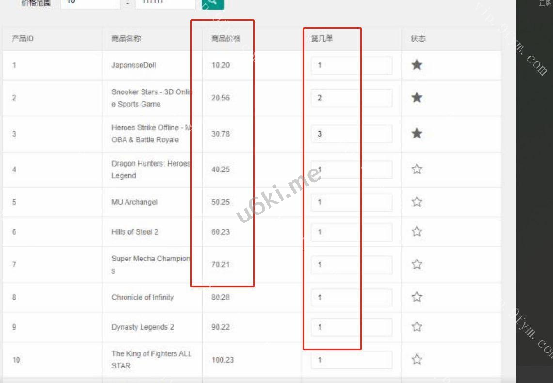 最新二开全新软件游戏抢单刷单系统/游戏抢单修复卡单代理后台/订单自动匹配/连单卡单