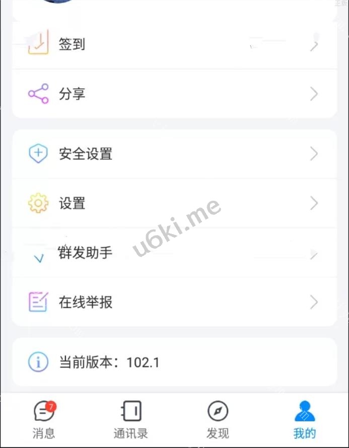 风车IM即时聊天系统/聊天加密/私有化部署/自定义链接/七端同步