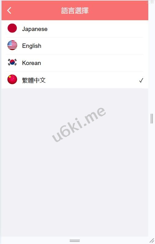 定制开发日语空降彩票任务源码_日本空降系统_同城约炮空降_前端VUE开源_后端_PHP