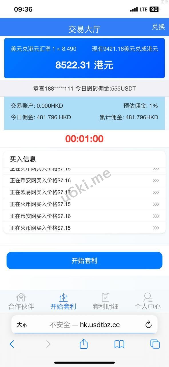 USDT兑换源码_USDT搬砖_USDT承兑_USDT购买_USDT跑分_USDT搬砖套利源码