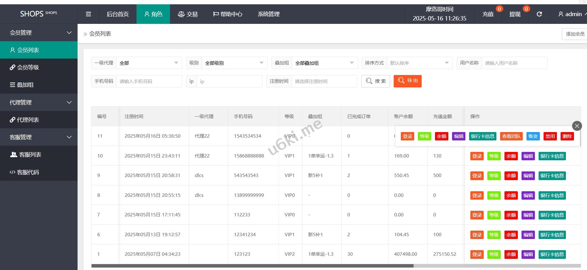 新品_tiktok抢单刷单系统/订单自动匹配系统/刷单抢单源码