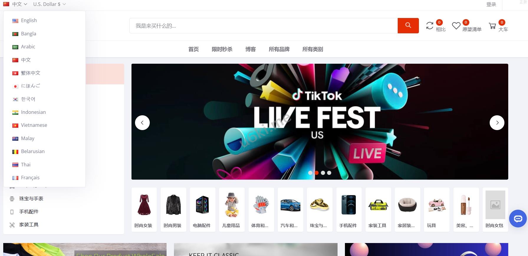 【独家修复正常运营版本】十三国语言b2b_多语言跨境电商_外贸商城系统_多语言多商户商城源码_亲测精品