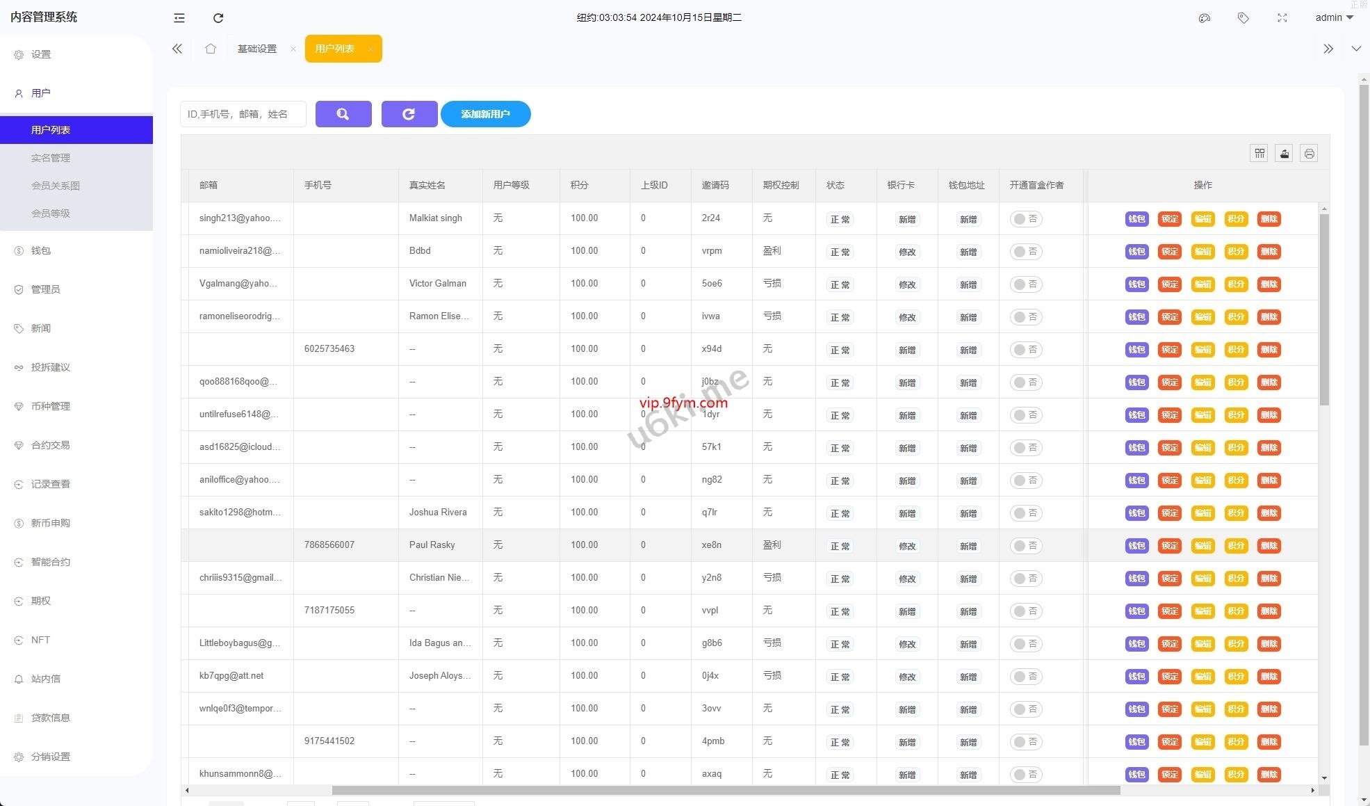 十四国语言/白天黑夜模式/交易所系统/币币期权杠杆交易/锁仓认购/合约插针/带搭建txt_无矿机