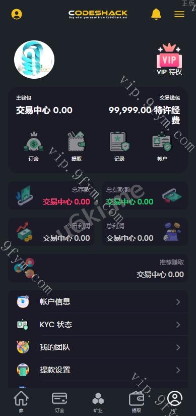 【实测分享】ai量化海外版虚拟币理财交易源码